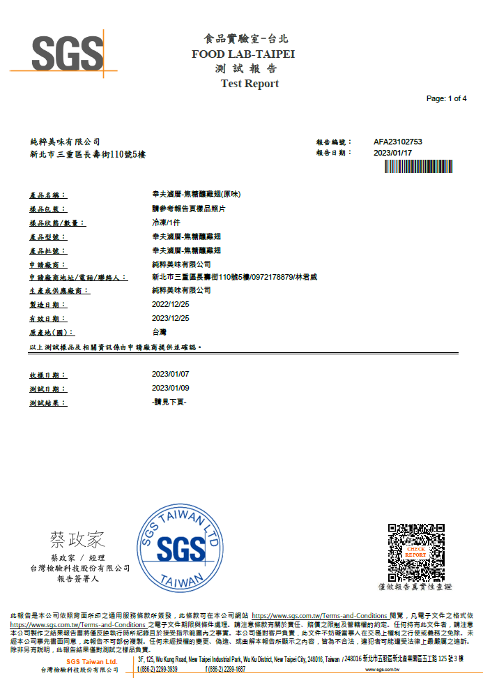 網頁用截圖檔案-雞翅